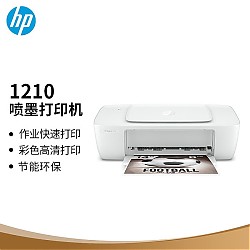 3.8焕新、PLUS会员：HP 惠普 DeskJet 1210 彩色喷墨打印机 白色