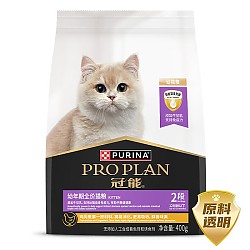 PRO PLAN 冠能 优护营养系列 优护成长幼猫猫粮 400g