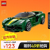 京东百亿补贴、PLUS会员：LEGO 乐高 Speed超级赛车系列 76907 Lotus Evija 超级跑车