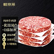 3.8焕新：鲜京采 谷饲纯肉牛肉饼 1.44kg
