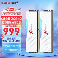 PLUS会员：KINGBANK 金百达 刃系列 DDR5 6800 台式机内存条  48GB(24GBX2)套装