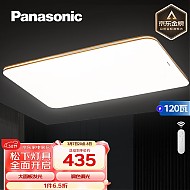 3.8焕新、家装季：Panasonic 松下 HHLAZ6066L 客厅LED灯 120w
