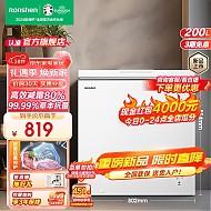 Ronshen 容声 200升减霜小型冰柜家用冷藏冷冻转换单温冷柜 一级能效  BD/BC-200ZMSMB