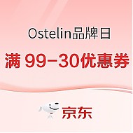京东 Ostelin品牌日 满99-30优惠券速领！