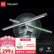 Yeelight 易来 YLTD003 屏幕挂灯Pro
