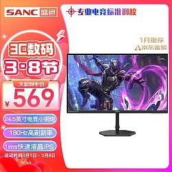 SANC 盛色 N50Pro 4代 24.5英寸 IPS G-sync FreeSync 显示器（1920×1080、180Hz、130%sRGB、HDR10）