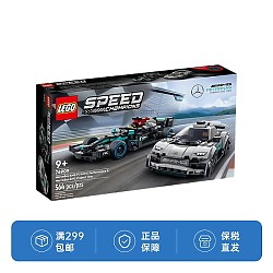 LEGO 乐高 Speed超级赛车系列76909梅赛德斯-AMG F1 W12 E Performance和梅赛德斯-AMG Project One