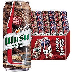 WUSU 乌苏啤酒 红乌苏500ml*12*2箱24罐装整箱啤酒新疆