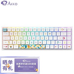 20点开始：Akko 艾酷 3068B 三模机械键盘 68键 Akko果冻粉轴 哆啦A梦-彩虹版
