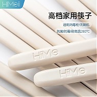 嗨米筷 HiMe高档筷子家用耐高温280℃抗菌实心合金不发霉防滑消毒柜可用 2双-无色素筷子