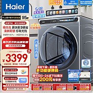 家装季：Haier 海尔 晶彩系列 EG100MATESL59S 滚筒洗衣机 10kg