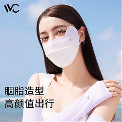 VVC 3d立体防晒口罩 丝蕴紫 胭脂版