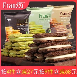 Franzzi 法丽兹 夹心曲奇饼干休闲零食大礼包2024年过年春节龙年生肖礼盒1166g