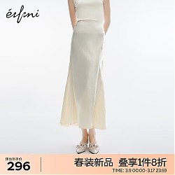 eifini 伊芙丽 简约高级质感通勤醋酸半身裙2024春 珍珠白 160/64A/M