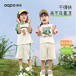 aqpa [UPF50+]儿童撞色短袖速干T恤夏季新款男女童宝宝上衣防晒 草绿色 110cm 】