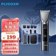 FLYCO 飞科 FC5916 电动理发器