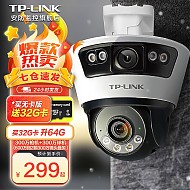 京东百亿补贴：TP-LINK 普联 双摄高清监控摄像头 双镜600万标准版