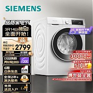 SIEMENS 西门子 iQ300 10公斤滚筒洗衣机全自动 智能除渍 强效除螨 防过敏