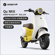 Ninebot 九号 电动车小Q QMIX智能电动车 到门店选颜色