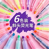 深柏利 6色荧光笔标记笔糖果色双头记号笔彩色笔划重点做笔记 3支6色荧光笔