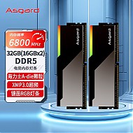 Asgard 阿斯加特 32GB(16Gx2)套装 DDR5 6800 台式机内存条 博拉琪 镜面RGB灯条 海力士A-die