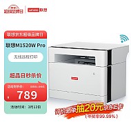 PLUS会员：Lenovo 联想 M1520W Pro 黑白激光打印一体机