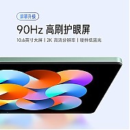 Xiaomi 小米 Redmi 红米 Pad 10.6英寸 平板电脑（2K、G99、4GB、128GB、WLAN版、深灰色）