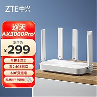 ZTE 中兴 巡天AX3000Pro+ 双频3000M 家用千兆Mesh无线路由器 Wi-Fi 6 白色 单个装