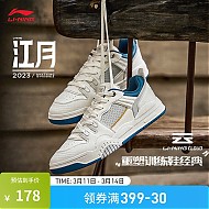 LI-NING 李宁 江月 男款运动板鞋 AGCT293