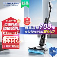 Tineco 添可 芙万 2.0 Pro LED  FW100900CN 无线洗地机