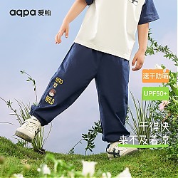 aqpa 儿童UPF50+裤子防蚊裤夏季薄款运动裤防晒