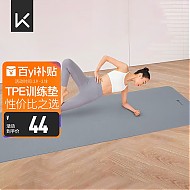 京东百亿补贴：Keep TPE瑜伽垫 183*61cm