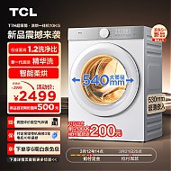 TCL G100T7H-HD 超薄洗烘一体机 10KG