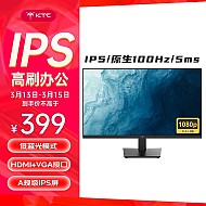 PLUS会员：KTC H24V13 23.8英寸IPS显示器（1920×1080、100Hz、HDR10）
