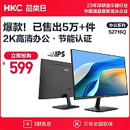 PLUS会员：HKC 惠科 S2716Q 27英寸 IPS 显示器（2560×1440、60Hz）