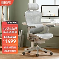 SIHOO 西昊 Doro C100人体工学椅