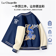 La Chapelle 儿童外套运动棒球服