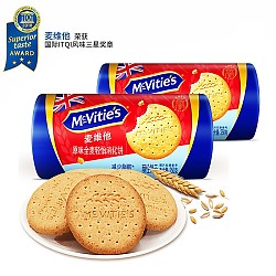 McVitie's 麦维他 英国进口  轻脂轻体原味全麦轻怡消化饼干 250g*2 下午茶零食