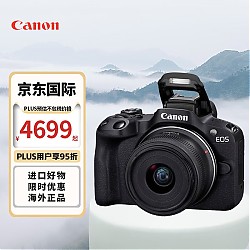 Canon 佳能 APS-C画幅 微单相机 黑色 RF-S18-45mm F4.5-6.3 IS STM 单头套机