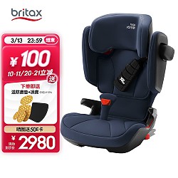 Britax 宝得适 儿童安全座椅isofix接口 凯迪骑士i-SIZE 适合约3-12岁
