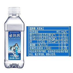 88VIP：卓玛泉 西藏雪山 天然水330ml*24瓶