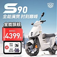 LUYUAN 绿源 S90T 数字化电池72V26A电动摩托车