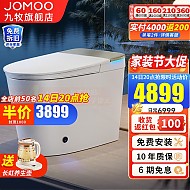 家装季：JOMOO 九牧 S770 智能坐便器 305mm 魔力泡款