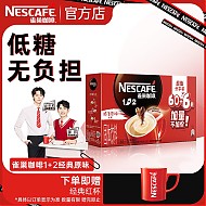 Nestlé 雀巢 Nestle）咖啡1+2原味速溶66条 990g赠龙年对杯，对联