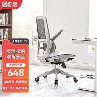 SIHOO 西昊 M59AS 家用电脑椅 全网办公椅 学习椅 双背 人体工学椅宿舍椅 M59网座+3D扶手
