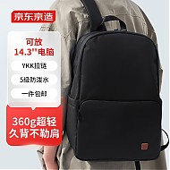 京东京造 轻量双肩背包20L升级版2.0 男女运动旅行通勤学生书包 炭