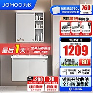 JOMOO 九牧 A2731 浴室柜套装 70cm 浅灰色 无龙头