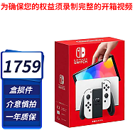 Nintendo 任天堂 Switch OLED 游戏机 日版 黑白