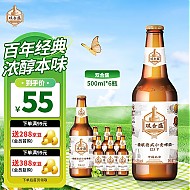 双合盛 精酿啤酒 德式小麦老北京品牌 500ml*6瓶 瓶装整箱装 年货送礼