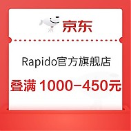 19日20点：京东Rapido官方旗舰店，领取满1000-220元优惠券~